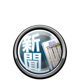 G1優駿倶楽部2(ジーワンダービクラブ2)のアイコン(新聞)